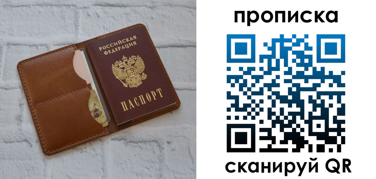 прописка иностранных граждан в Лесозаводске