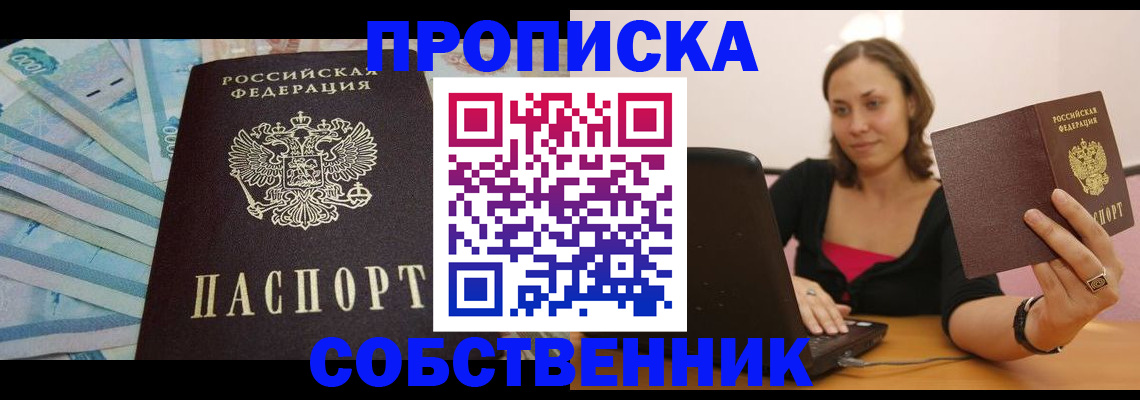 временная регистрация гарантия в Лесозаводске