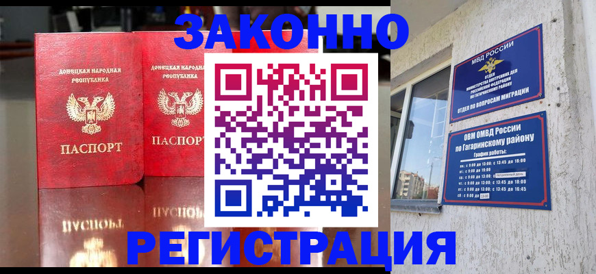 временная регистрация законно в Лесозаводске