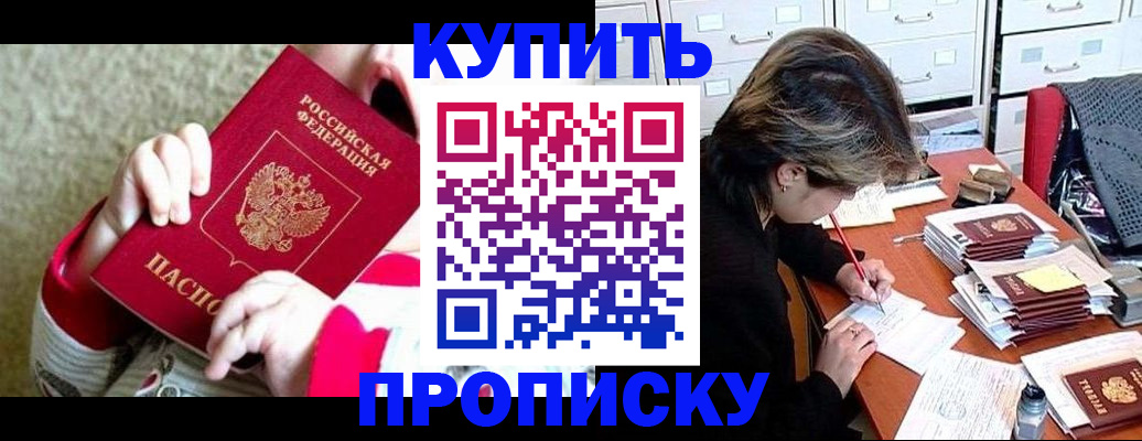 прописка в квартире в Лесозаводске