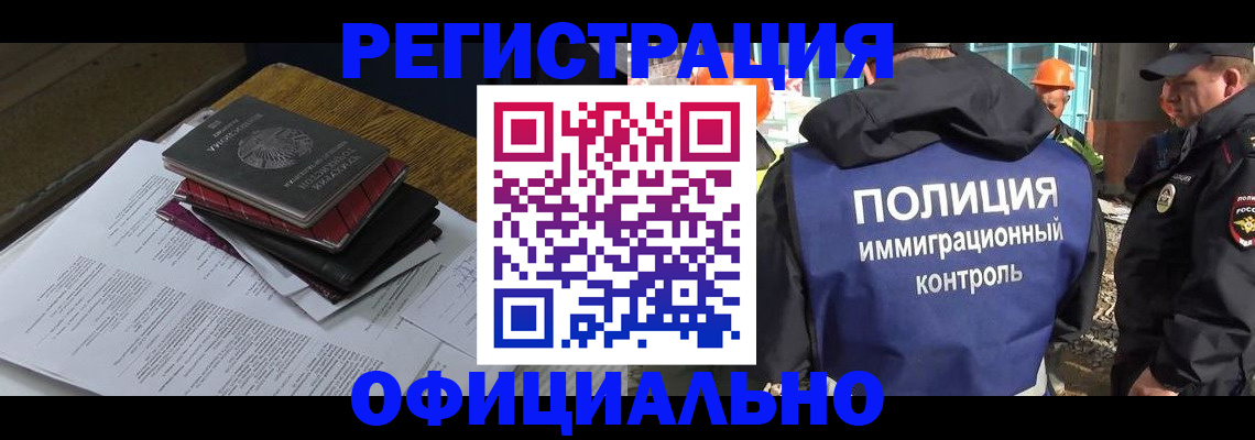 прописка регистрация в Лесозаводске