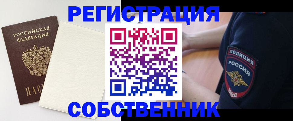 прописка регистрация в Лесозаводске